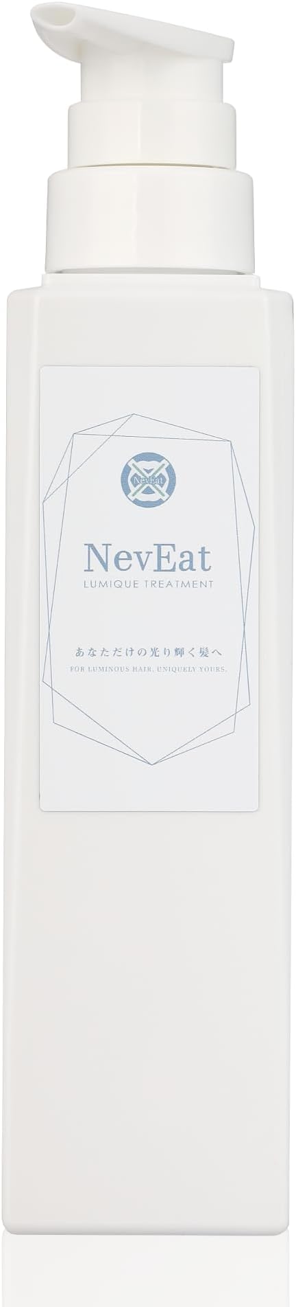ルミークトリートメント